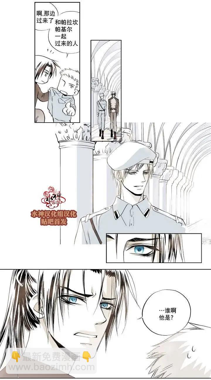 魔物 - 第01回 - 6