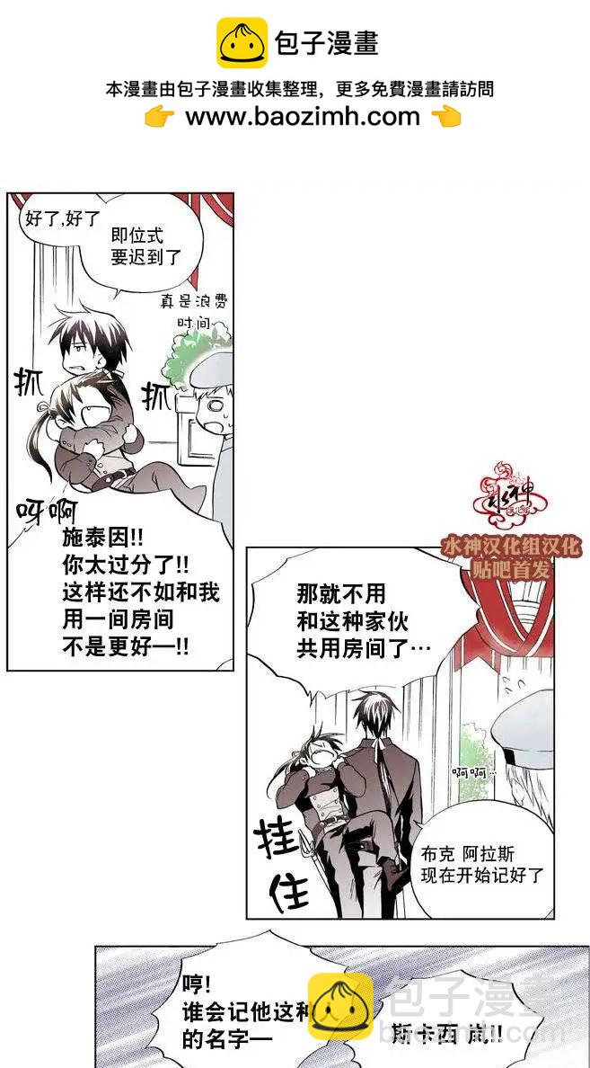 魔物 - 第01回 - 4