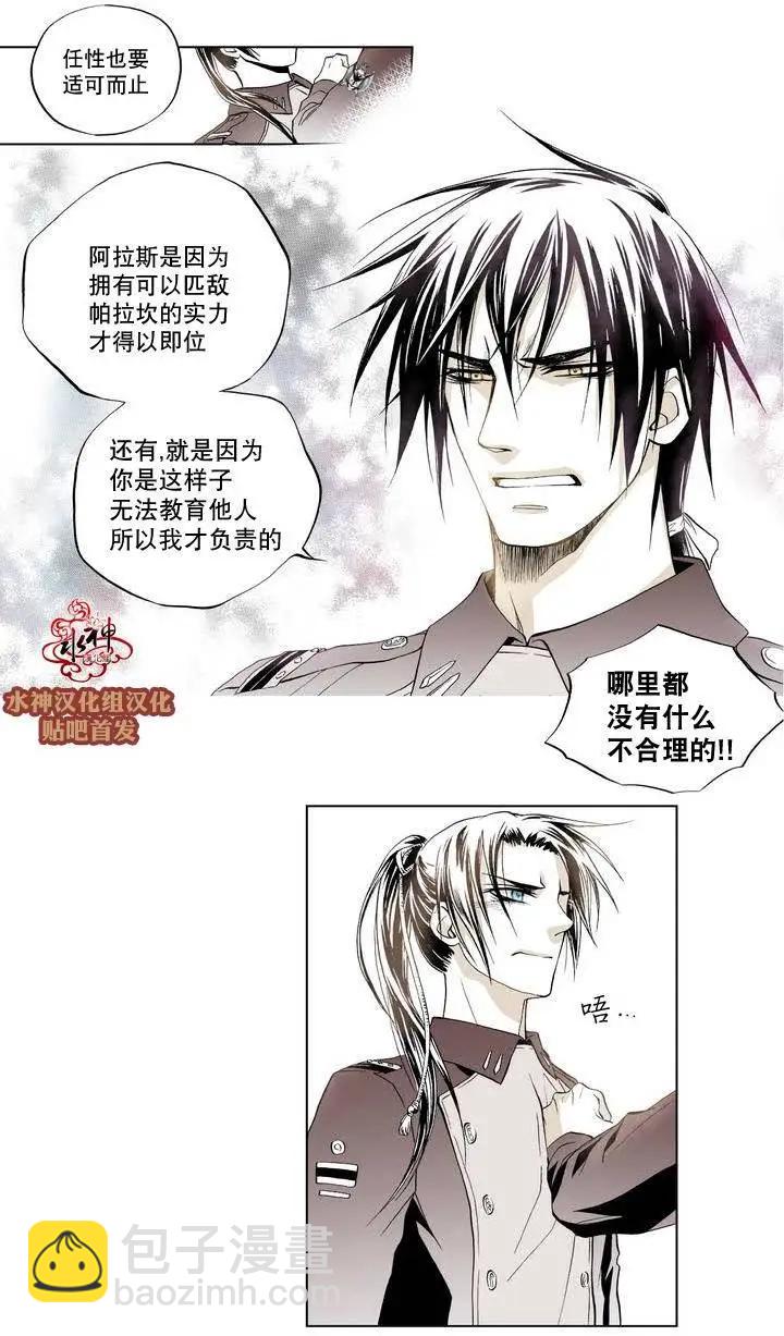 魔物 - 第01回 - 5