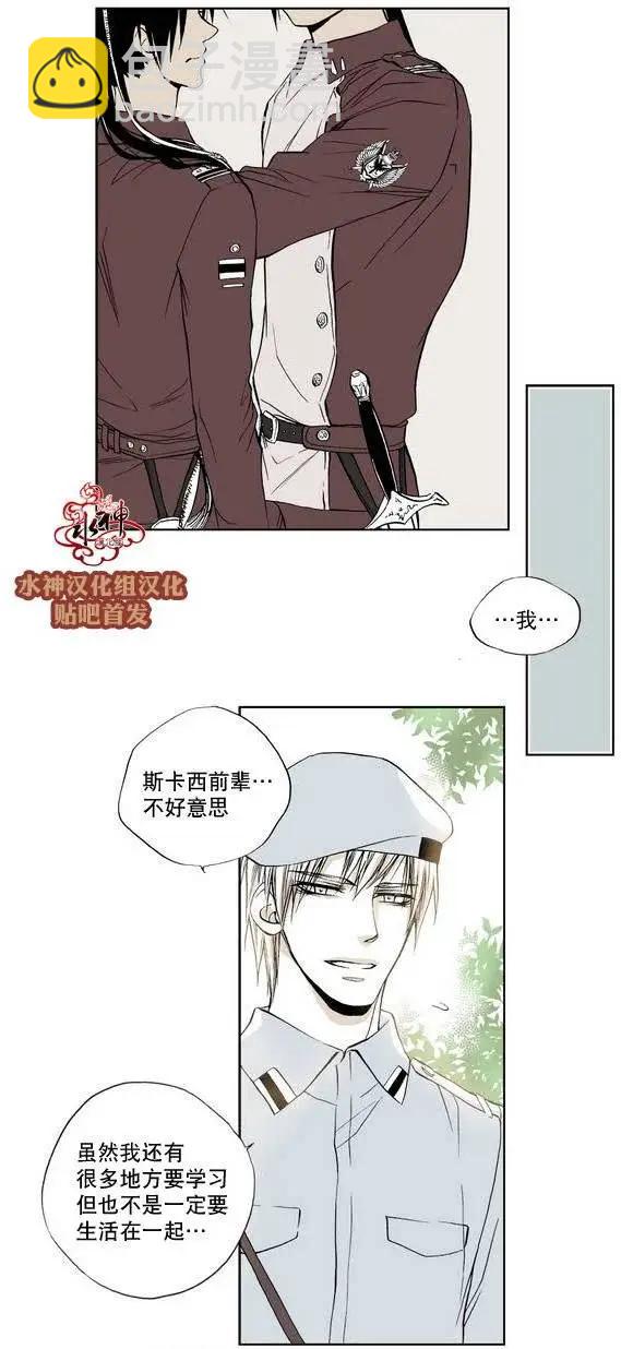 魔物 - 第01回 - 6
