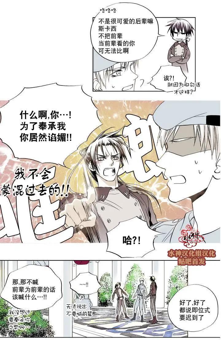 魔物 - 第01回 - 3