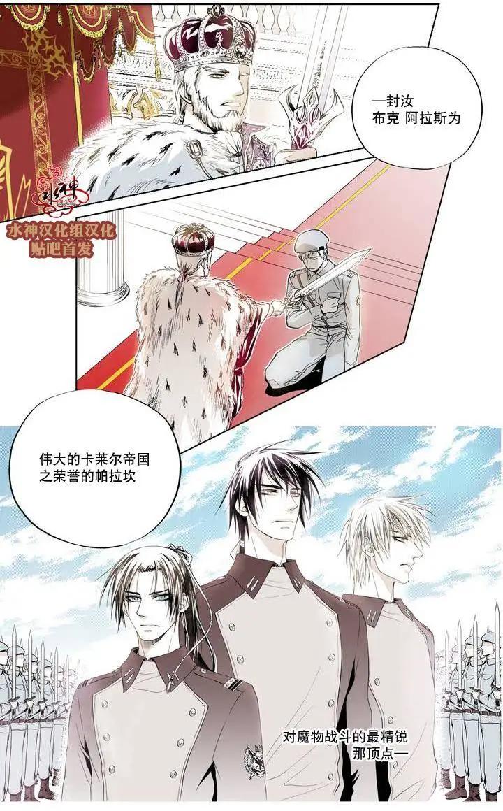 魔物 - 第01回 - 4