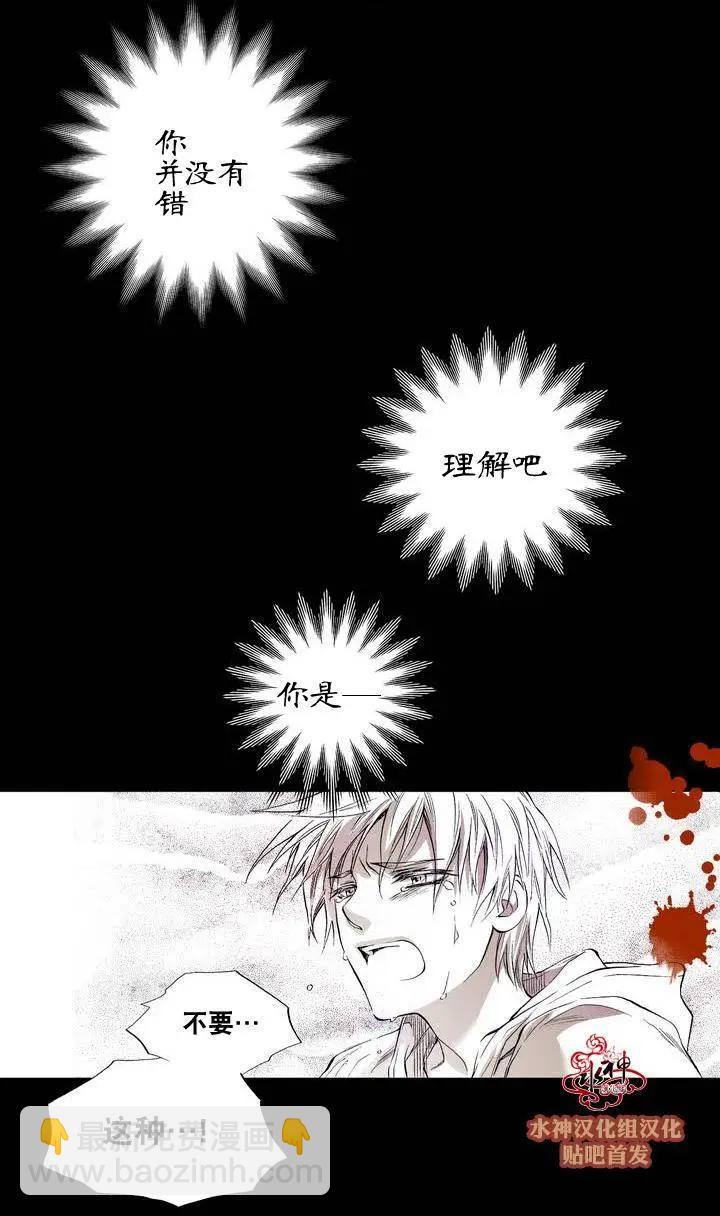 魔物 - 第01回 - 3