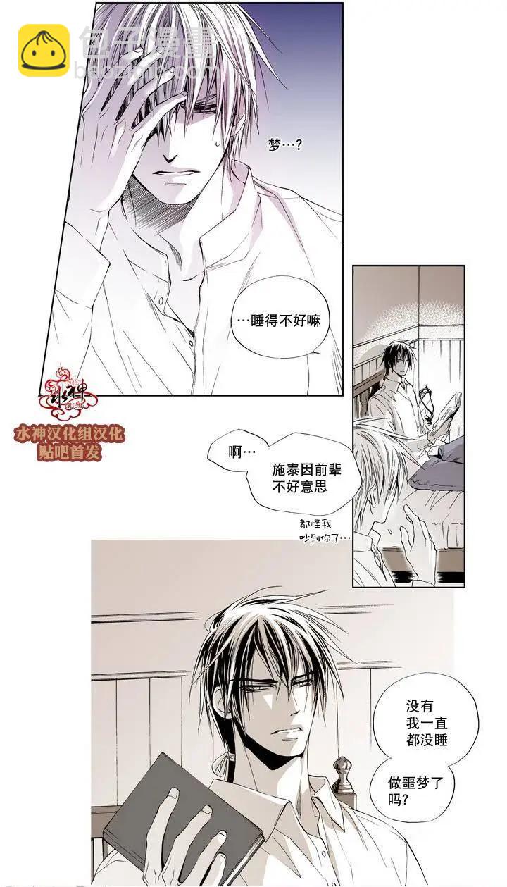 魔物 - 第01回 - 6