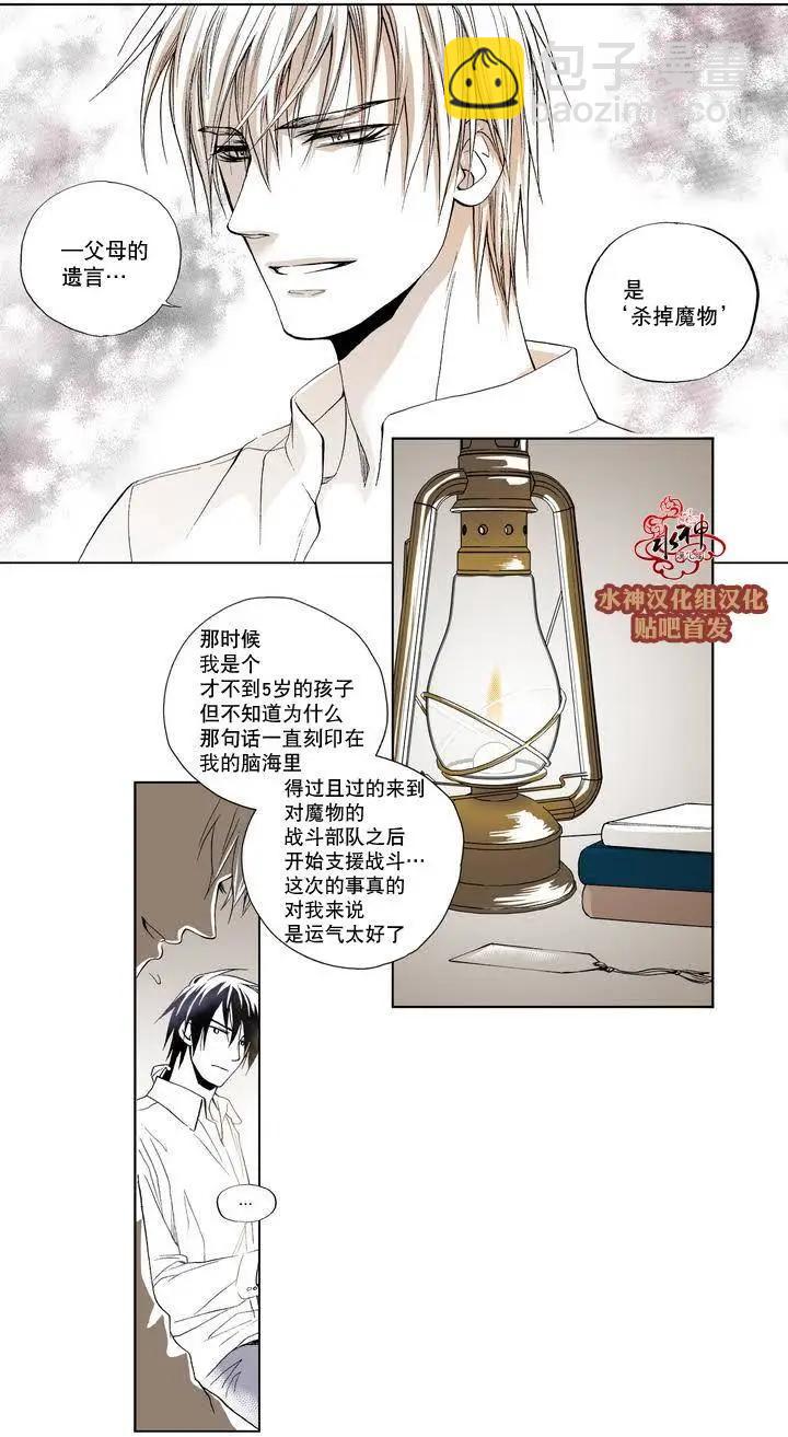 魔物 - 第01回 - 2