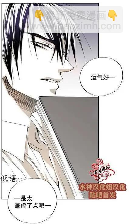 魔物 - 第01回 - 3
