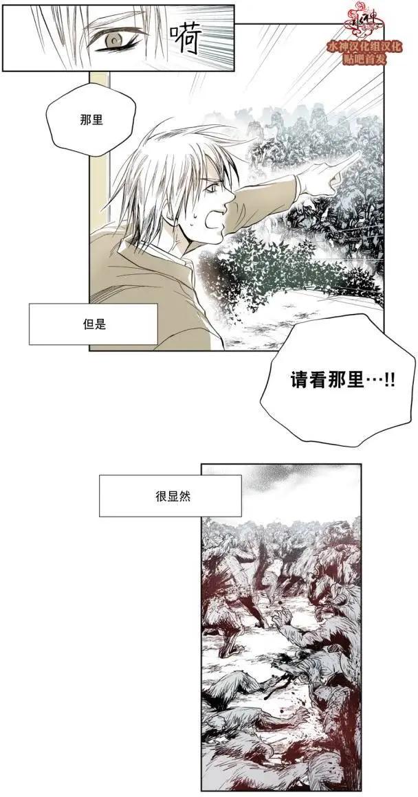 魔物 - 第03回 - 5