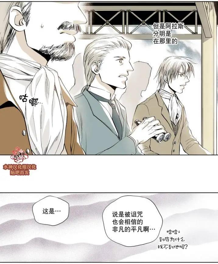 魔物 - 第03回 - 2