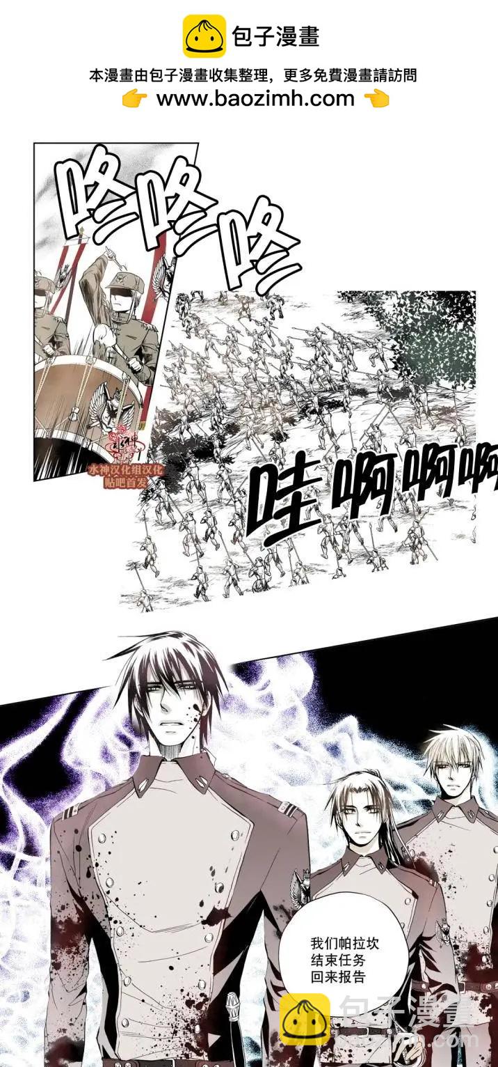 魔物 - 第03回 - 3