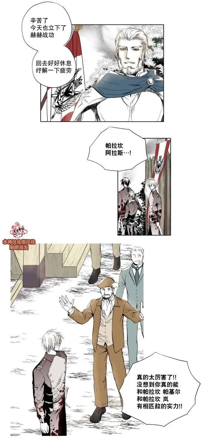 魔物 - 第03回 - 4