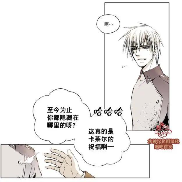 魔物 - 第03回 - 5
