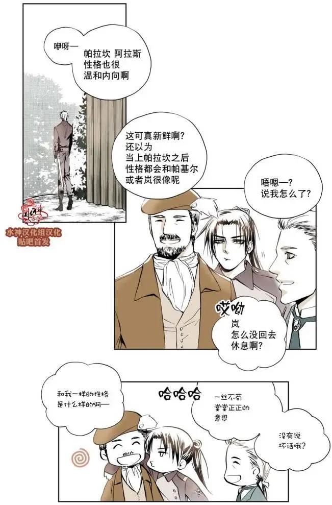 魔物 - 第03回 - 2
