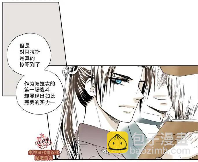 魔物 - 第03回 - 3