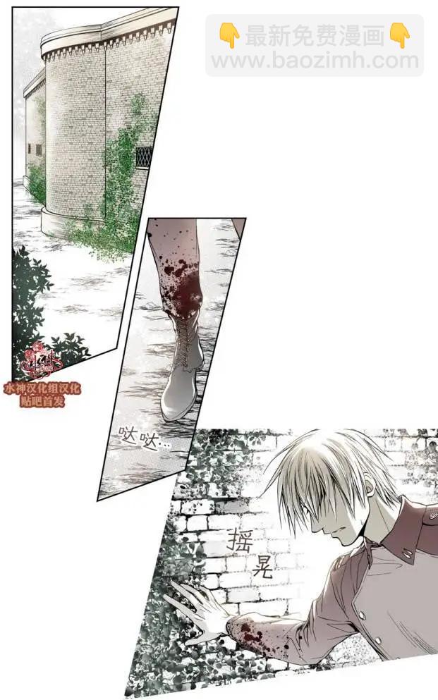 魔物 - 第03回 - 4