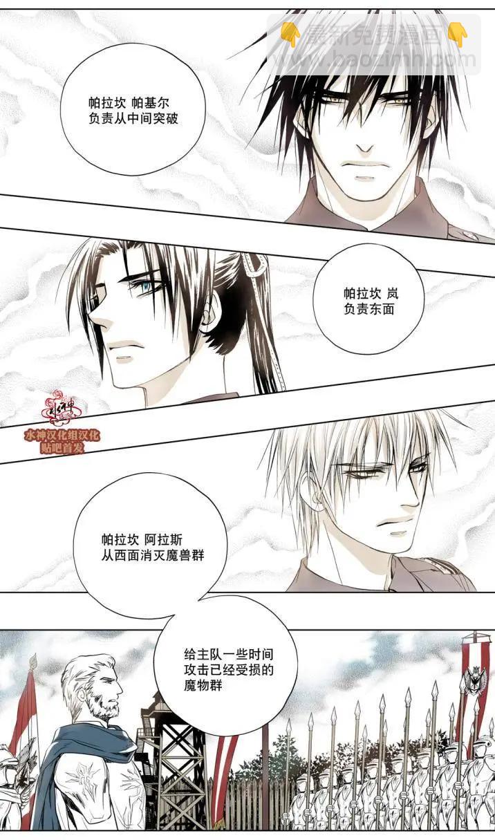 魔物 - 第03回 - 4