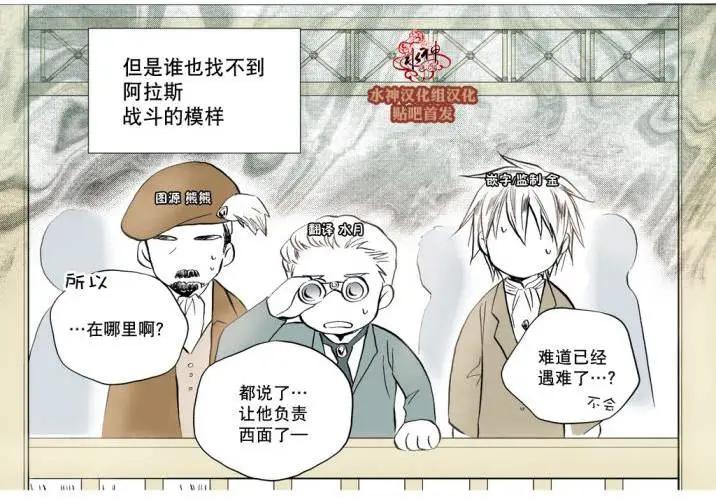 魔物 - 第03回 - 4