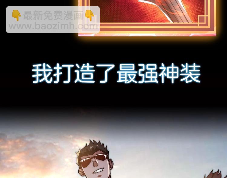 序章 史上最强融合-第1话