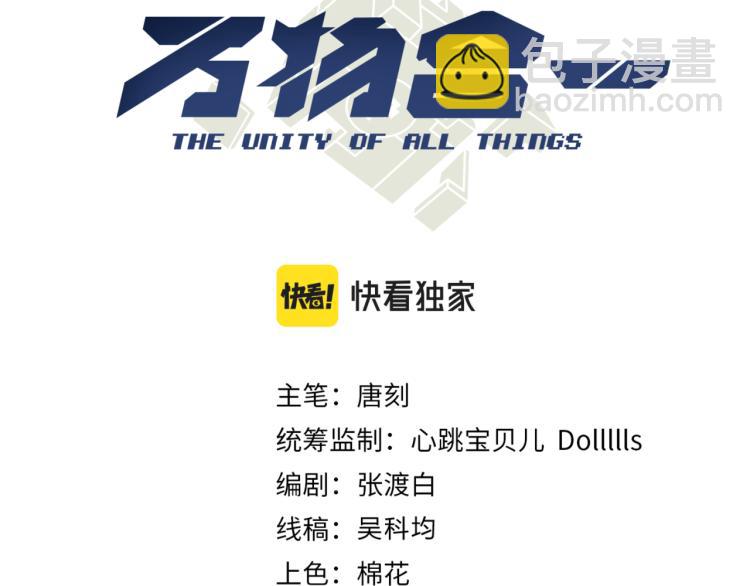 第十话 魂燃一线(1/4)-第11话