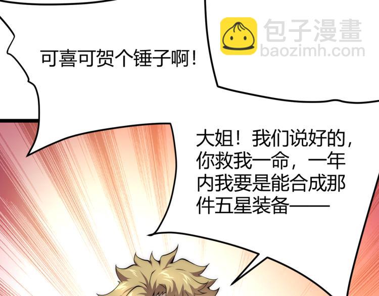 第十话 魂燃一线(1/4)-第11话