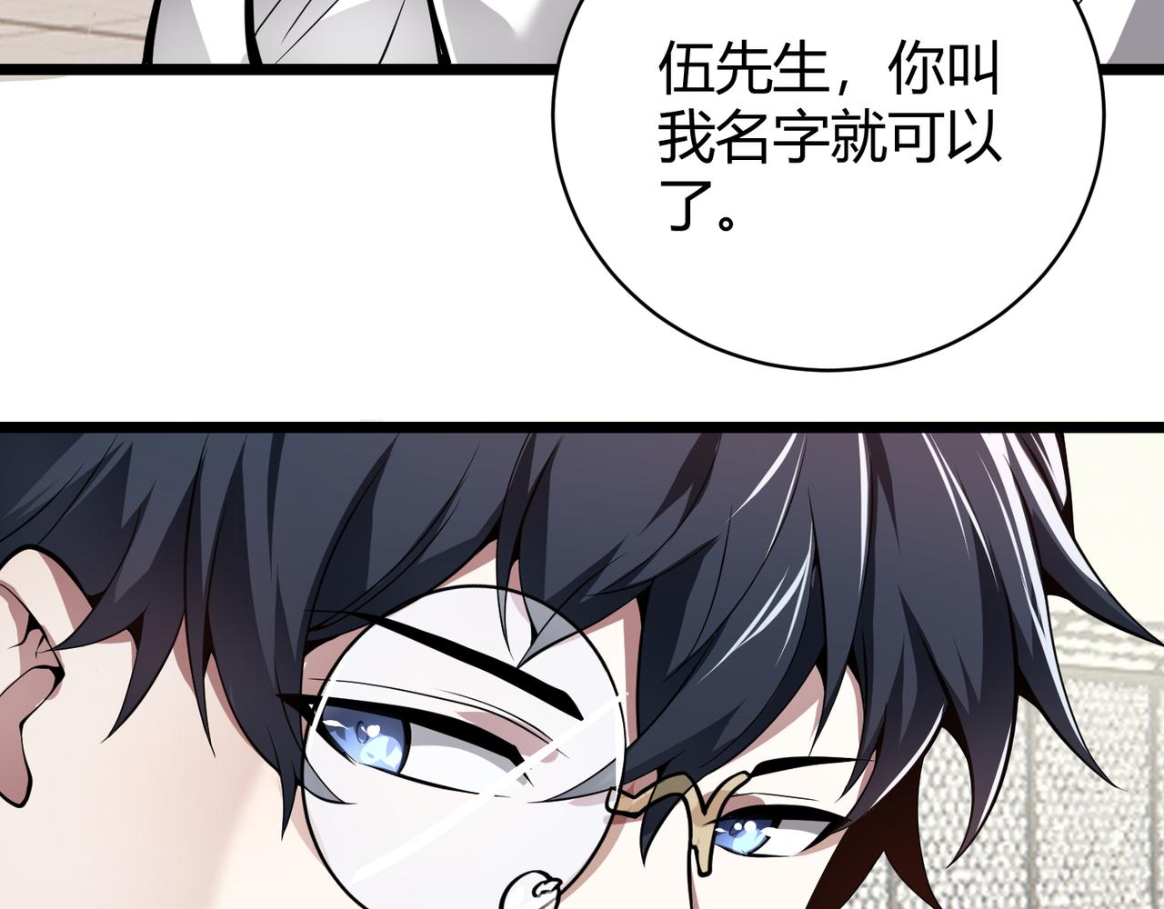 第十六话 吞噬(1/3)-第17话