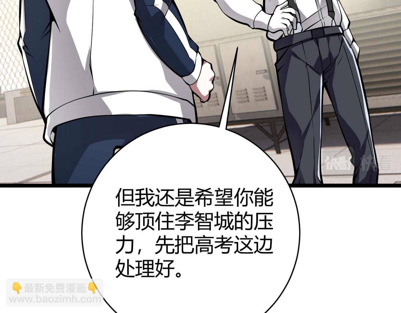 第十六话 吞噬(1/3)-第17话