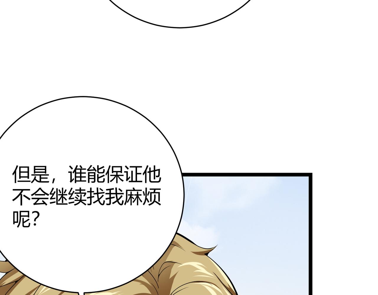 第十六话 吞噬(1/3)-第17话