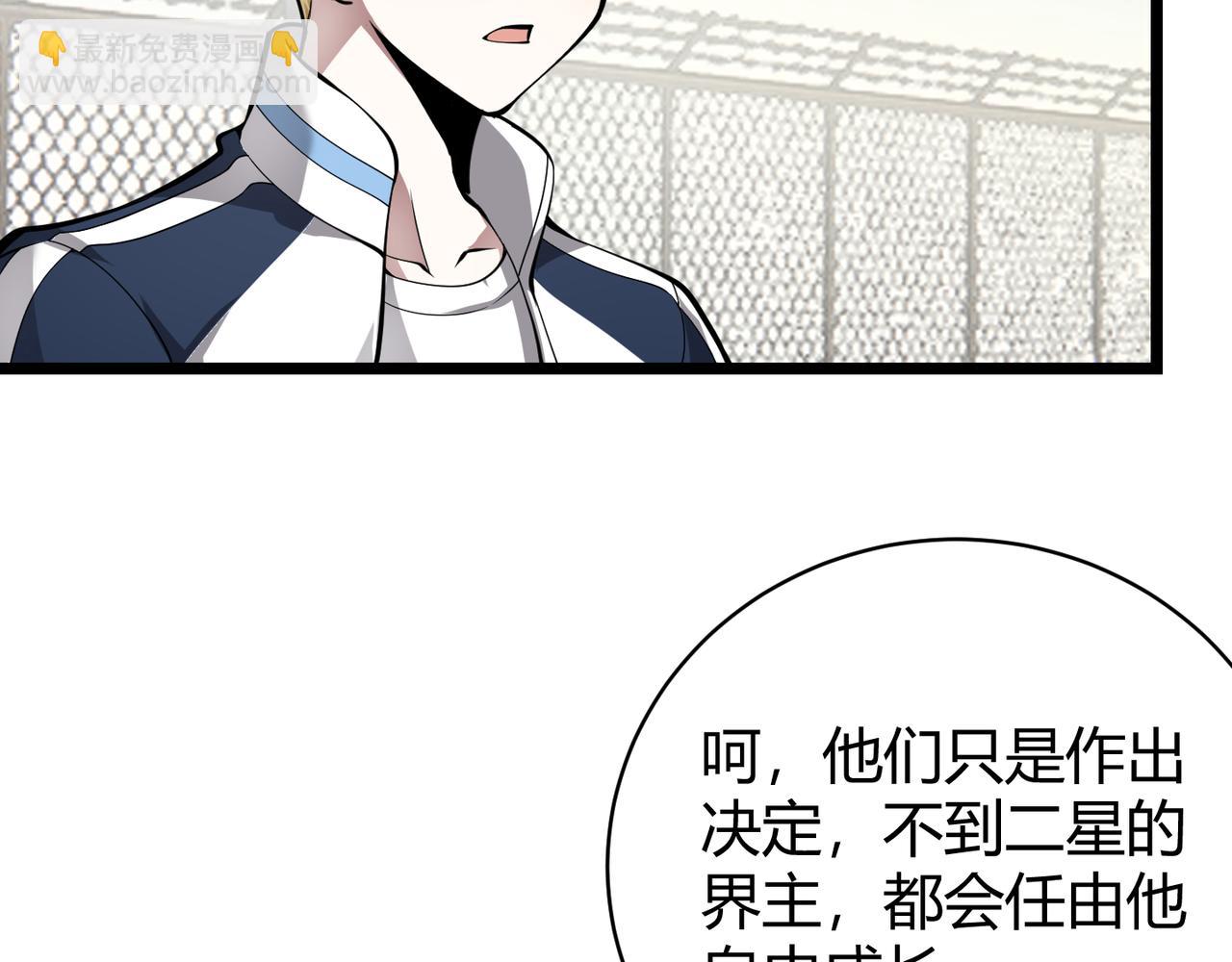 第十六话 吞噬(1/3)-第17话