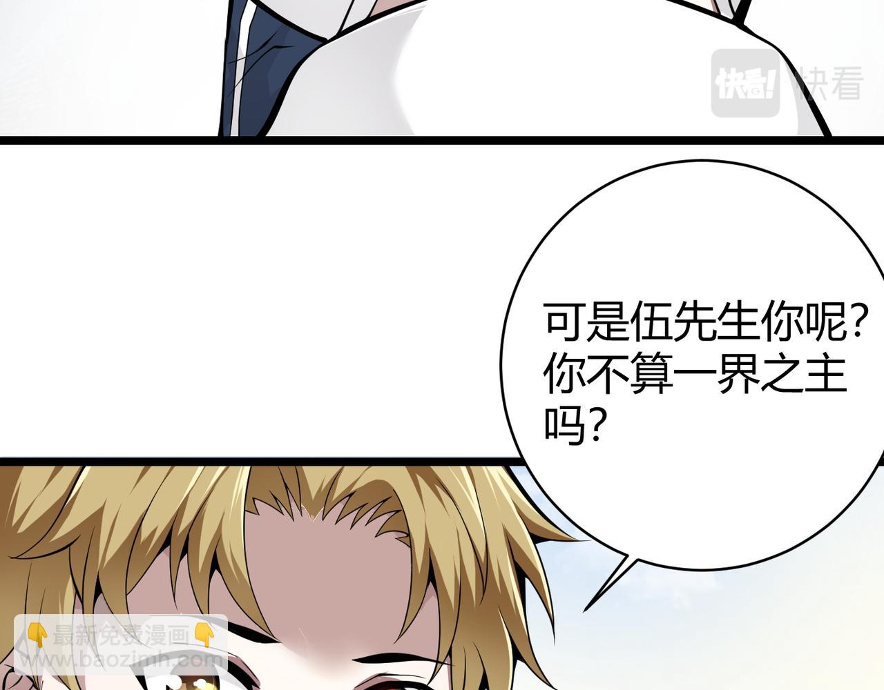 第十六话 吞噬(1/3)-第17话