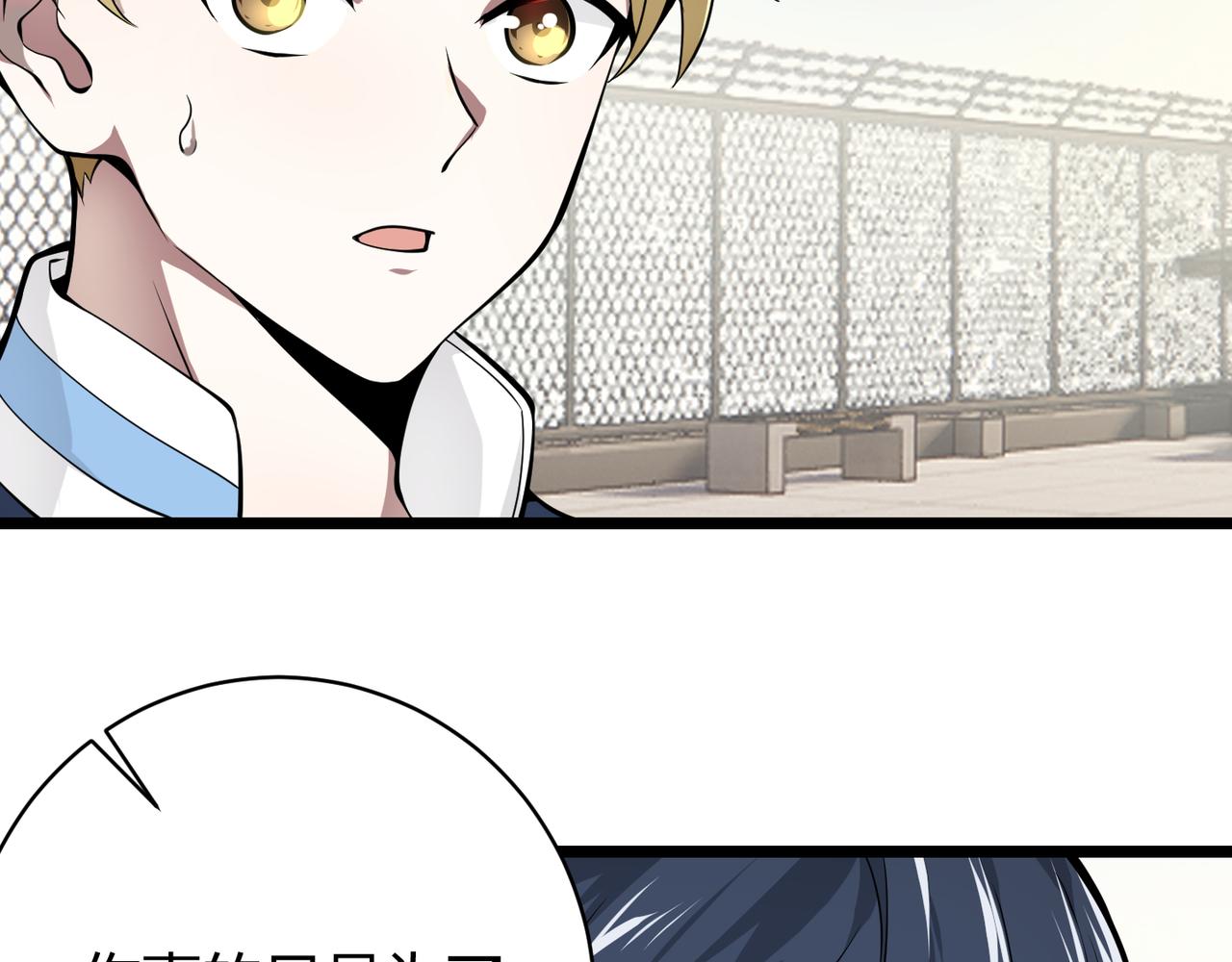 第十六话 吞噬(1/3)-第17话