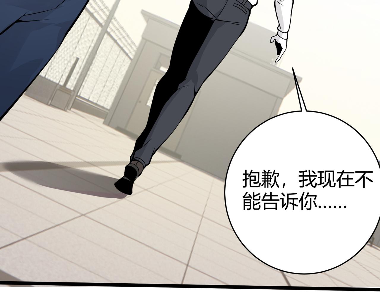 第十六话 吞噬(1/3)-第17话