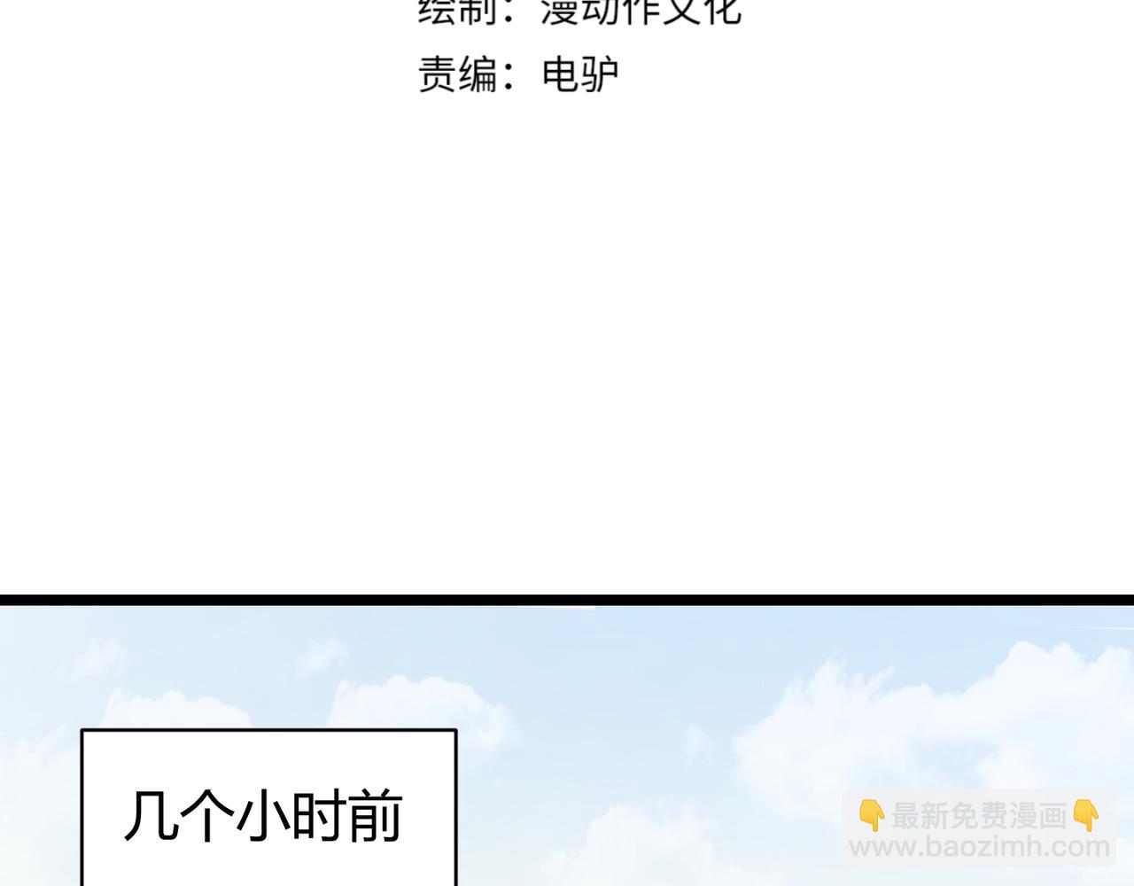 第十六话 吞噬(1/3)-第17话