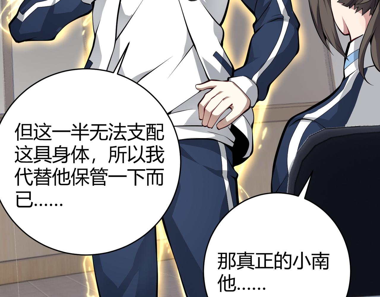 第十八话 魂穿异界(1/3)-第19话