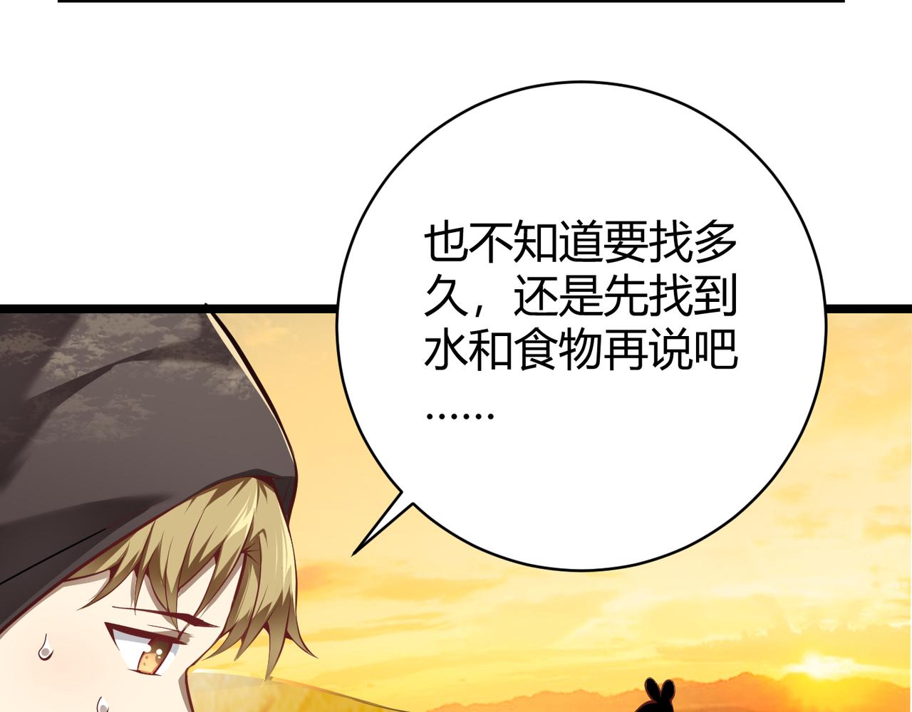 第十八话 魂穿异界(1/3)-第19话