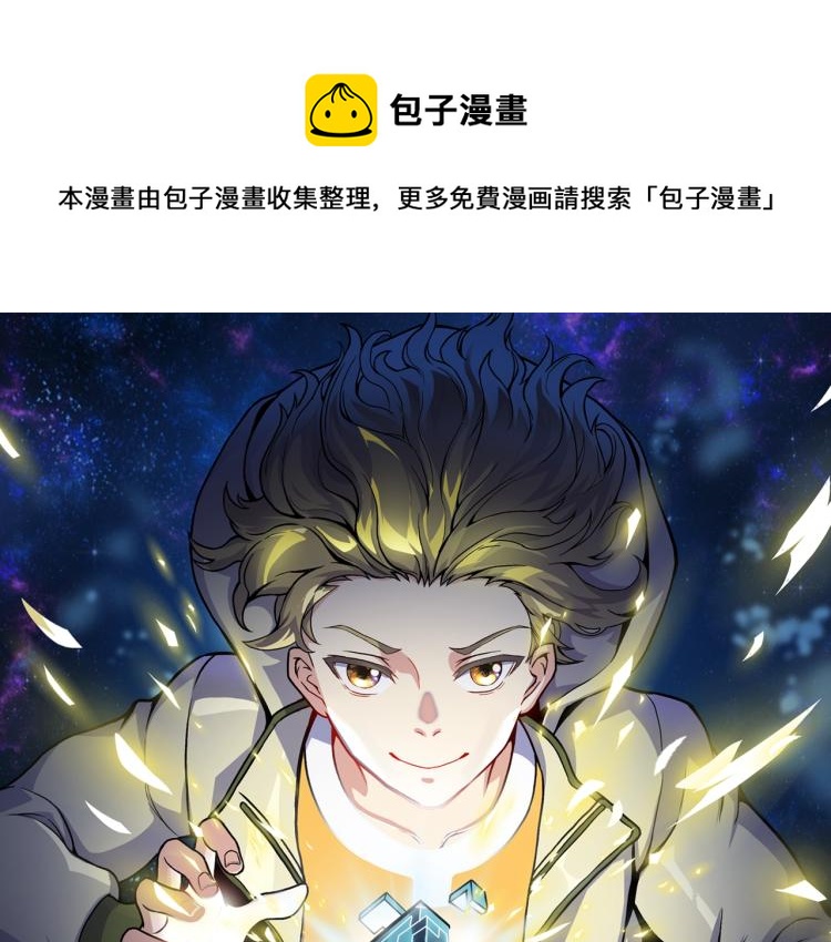 第二话 什么是快乐星球(1/2)-第3话