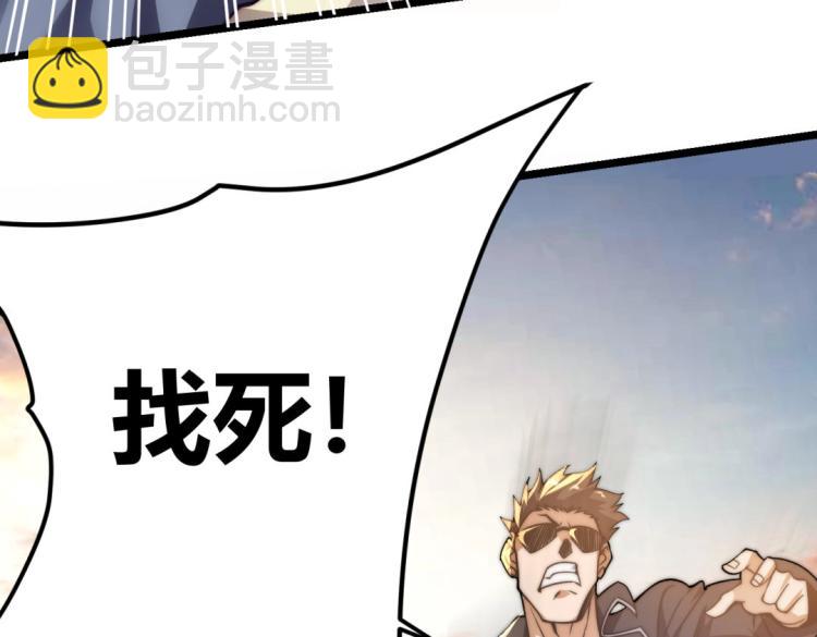 第二话 什么是快乐星球(1/2)-第3话