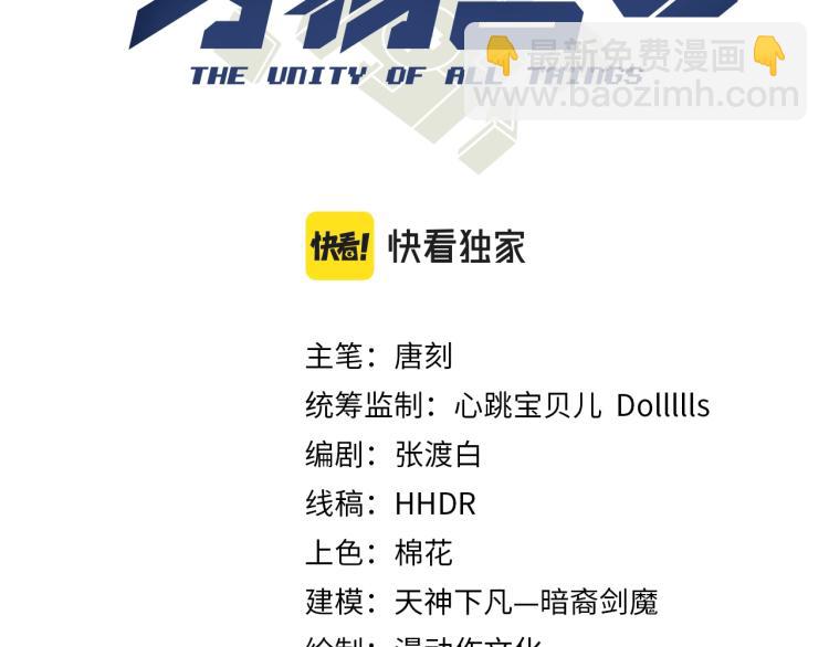 第二话 什么是快乐星球(1/2)-第3话