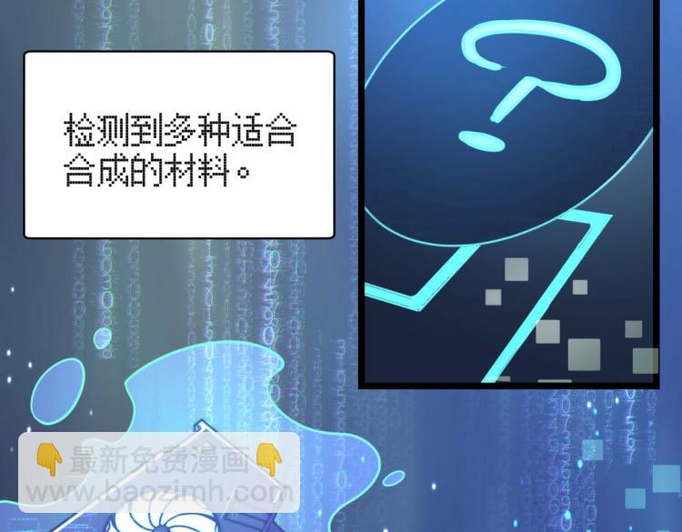 第二话 什么是快乐星球(1/2)-第3话