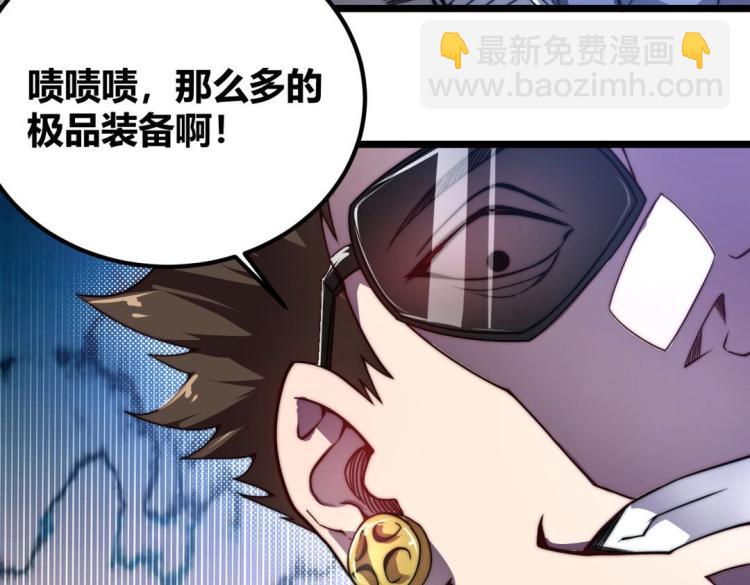 第二话 什么是快乐星球(1/2)-第3话