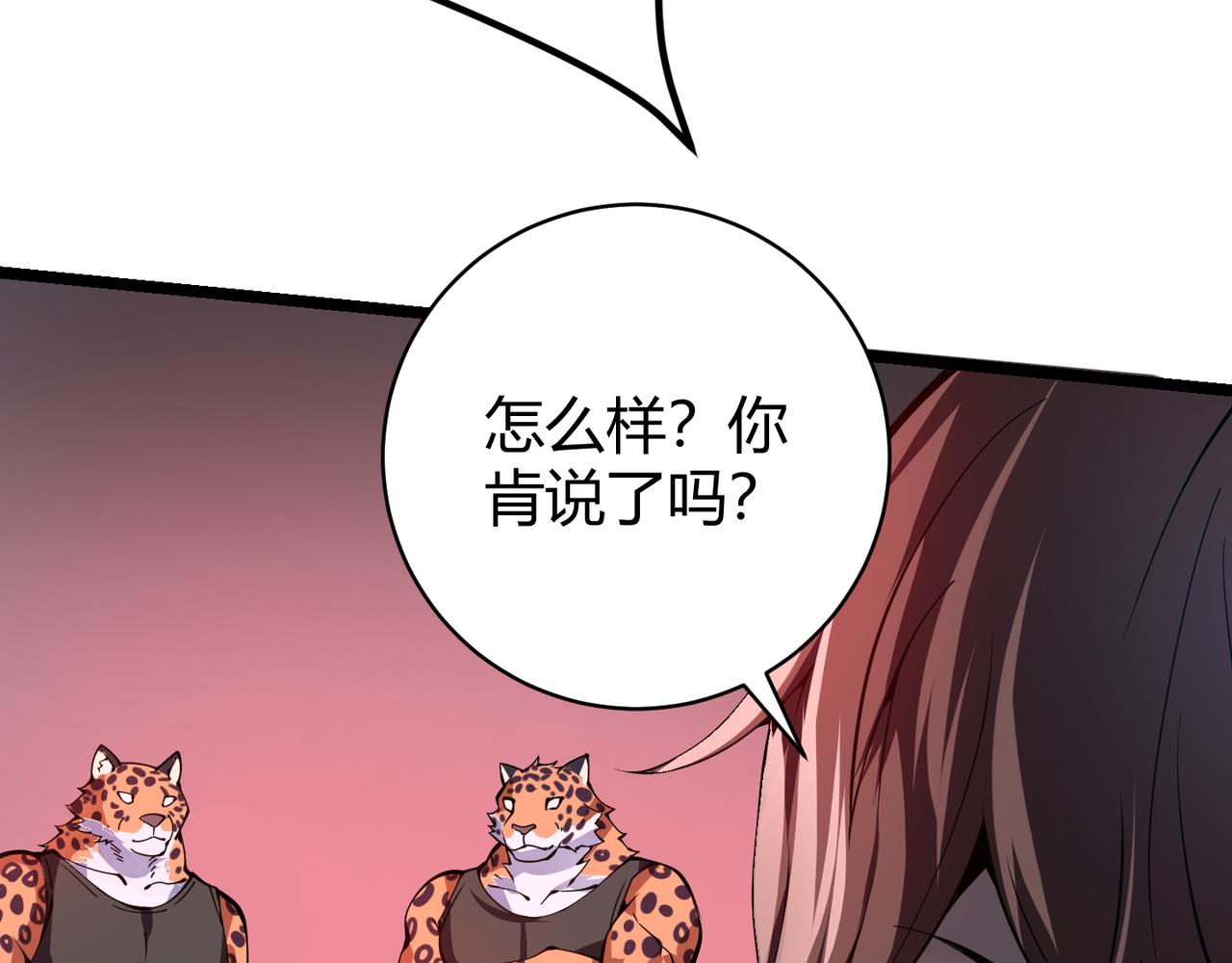 第二十话 李智成(1/3)-第21话