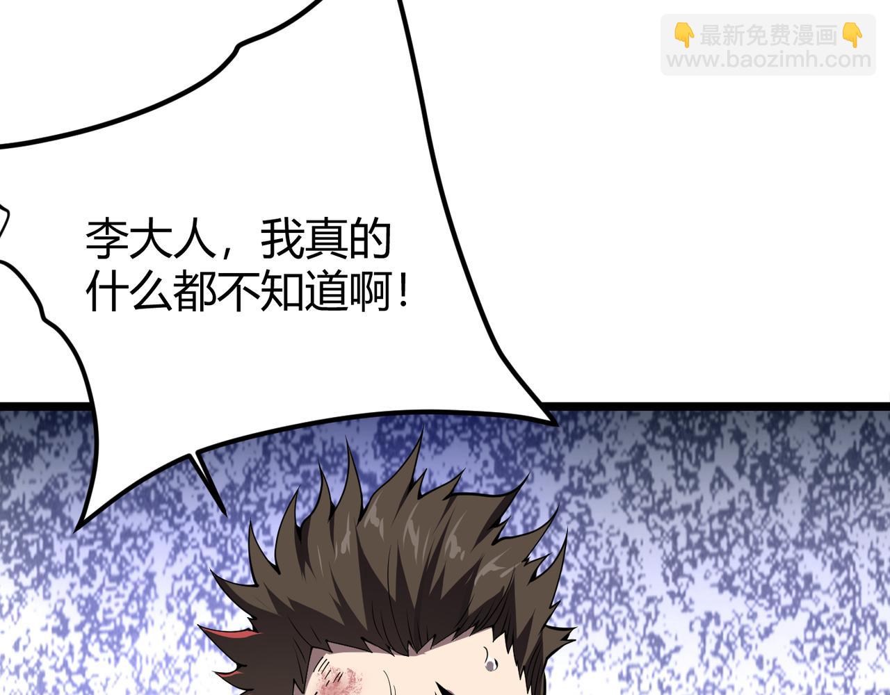 第二十话 李智成(1/3)-第21话