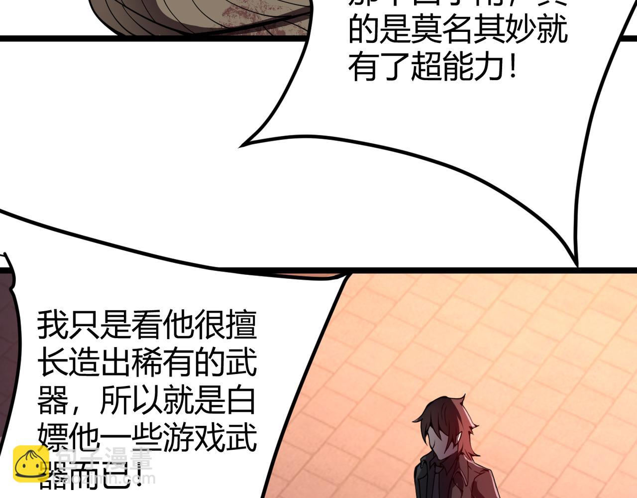 第二十话 李智成(1/3)-第21话