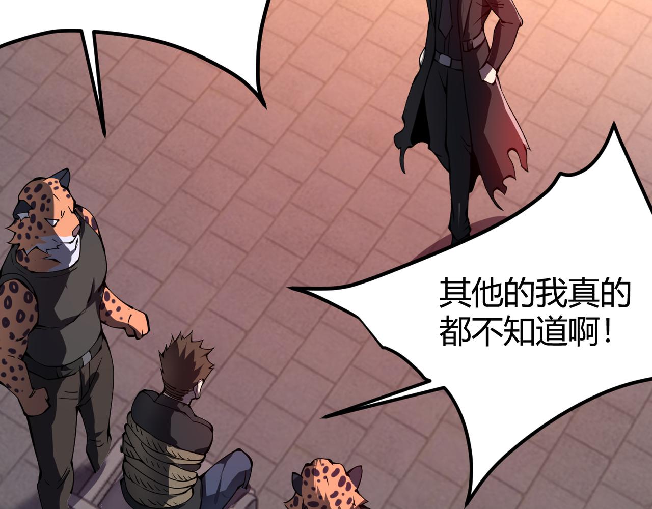 第二十话 李智成(1/3)-第21话