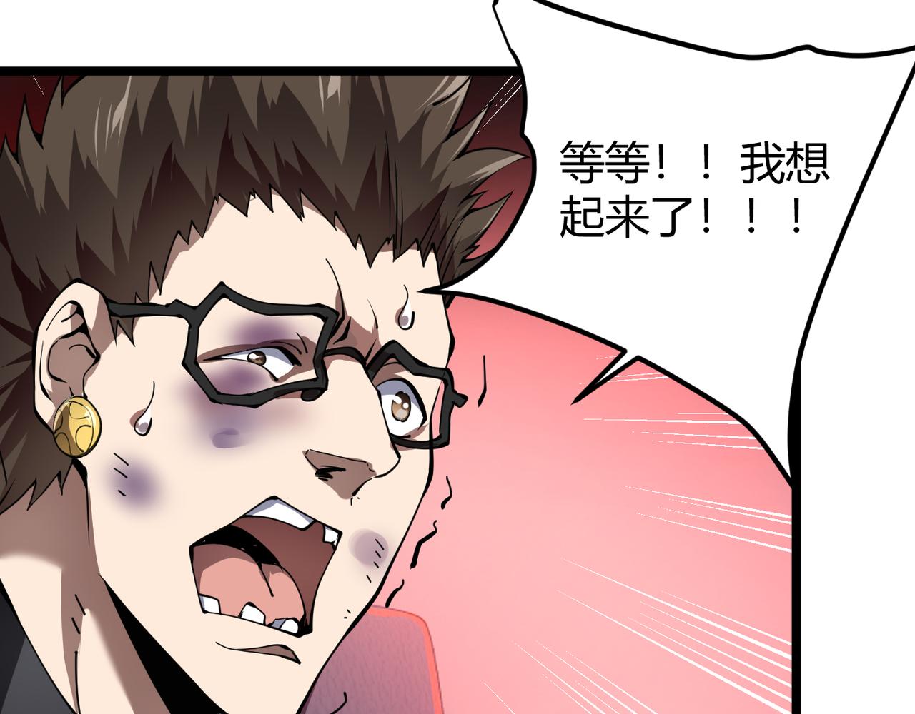 第二十话 李智成(1/3)-第21话