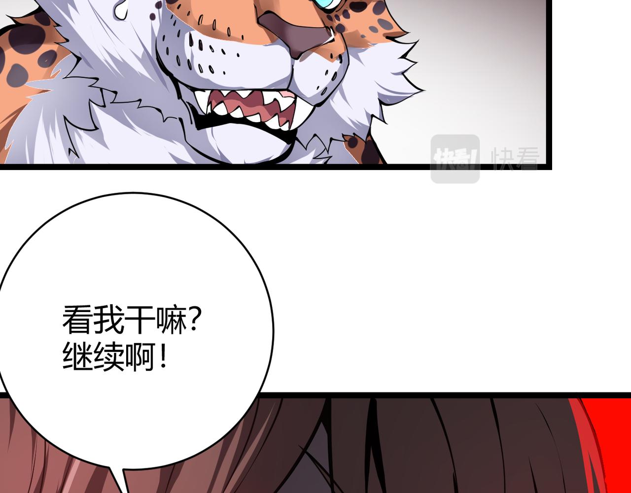 第二十话 李智成(1/3)-第21话