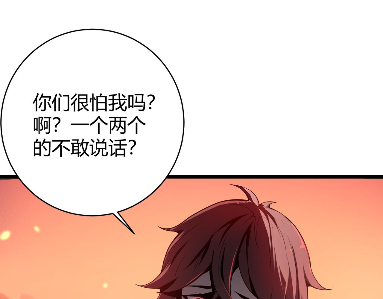 第二十话 李智成(1/3)-第21话