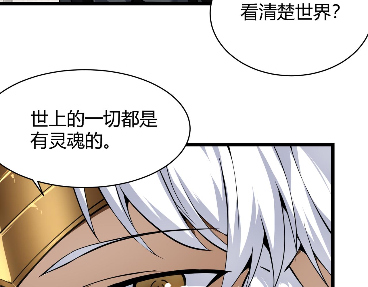 第二十二话 万物有灵(1/3)-第23话