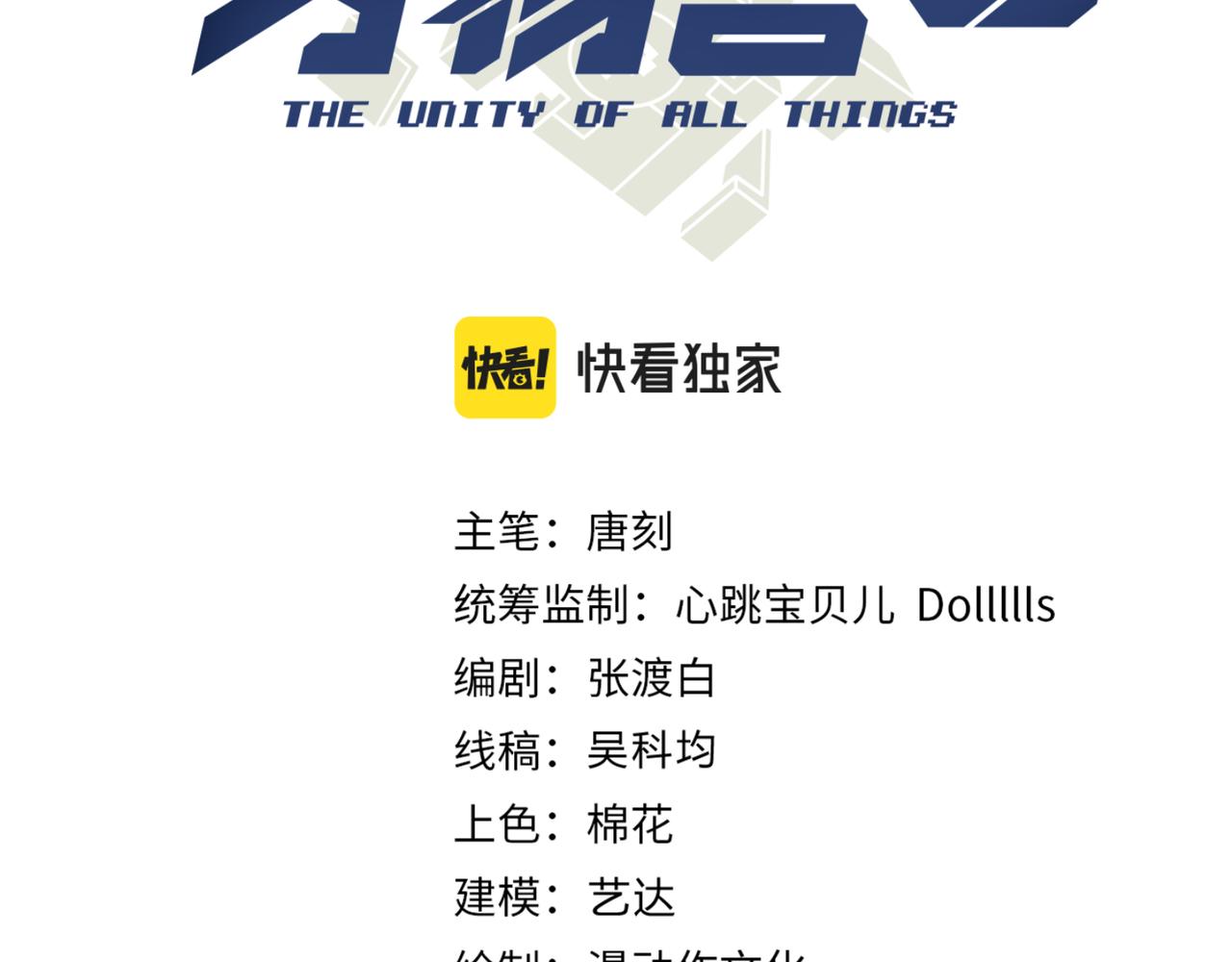 第二十二话 万物有灵(1/3)-第23话