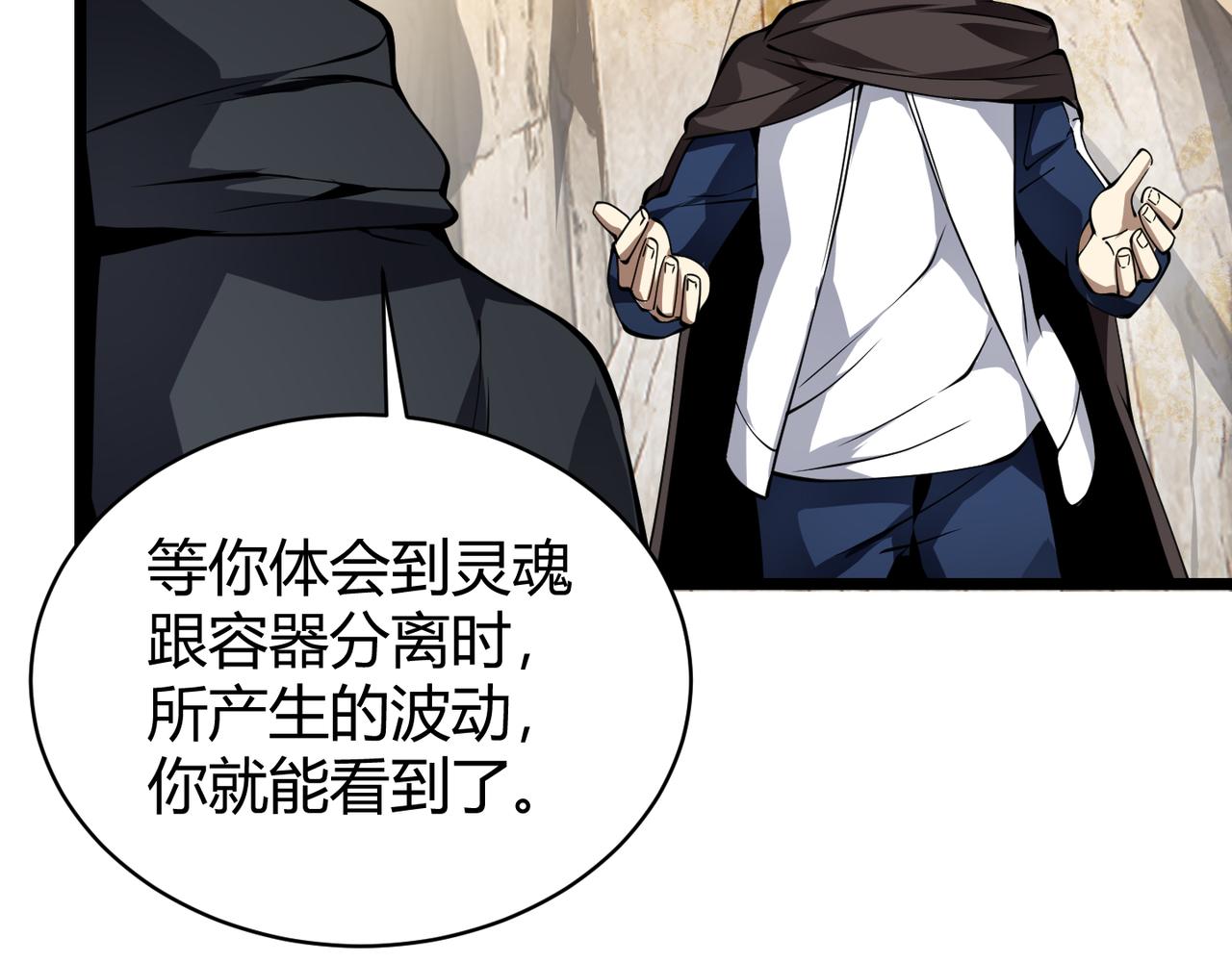 第二十二话 万物有灵(1/3)-第23话