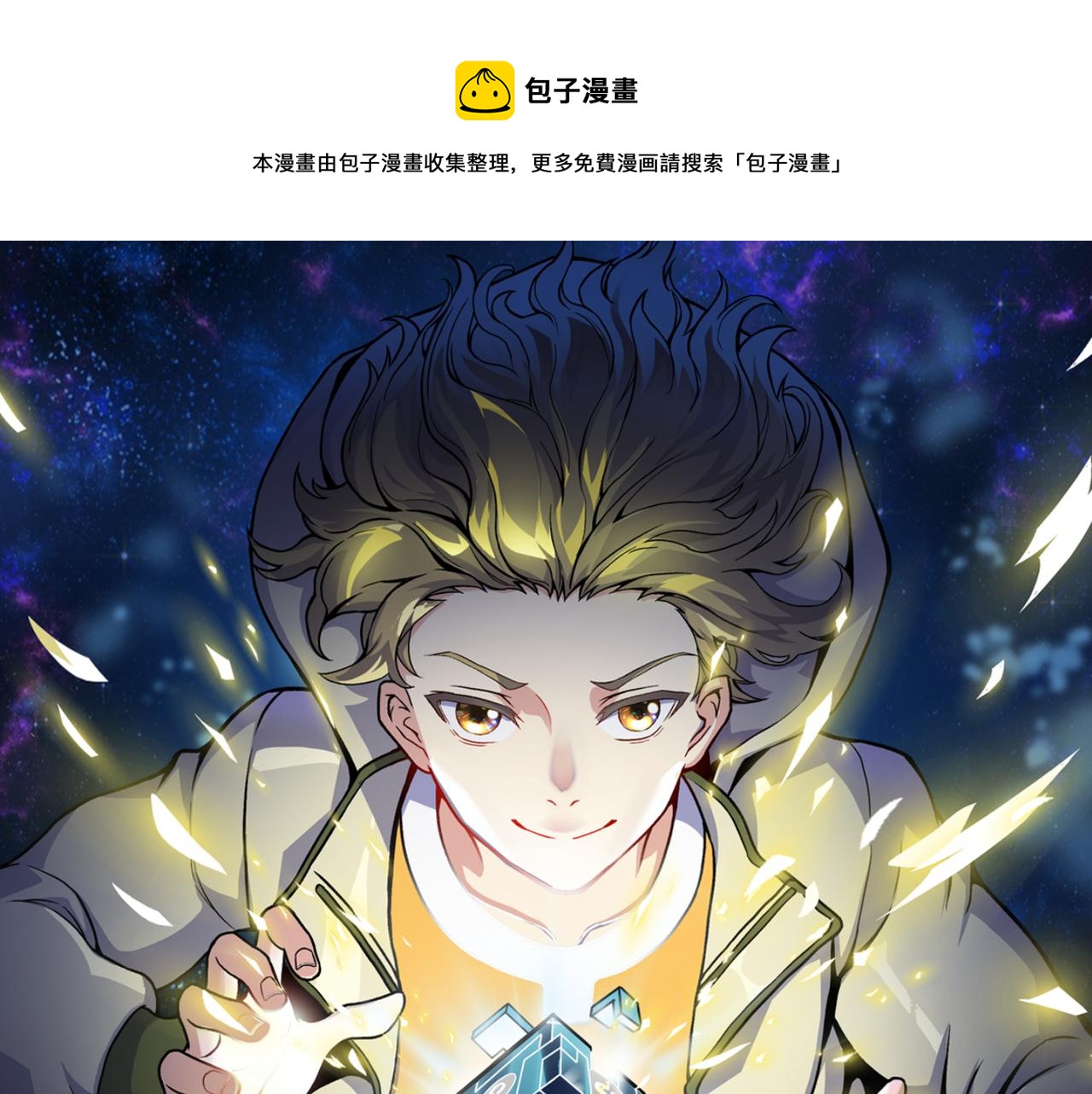 第二十四话 昙花一现(1/4)-第25话