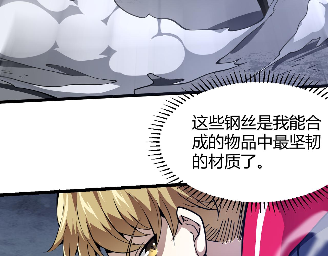 第二十四话 昙花一现(1/4)-第25话